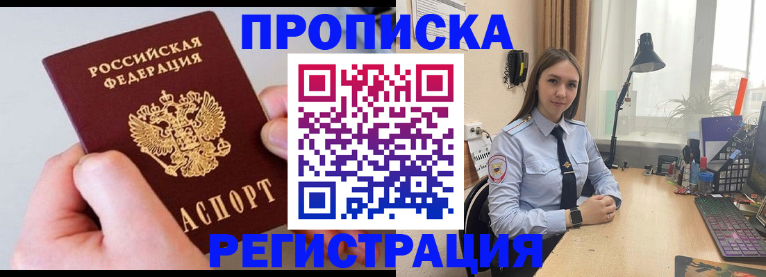 временная регистрация госуслуги в Кирове