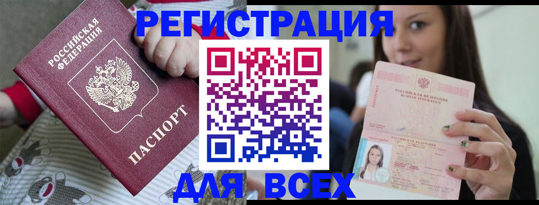 временная регистрация для школы в Кирове