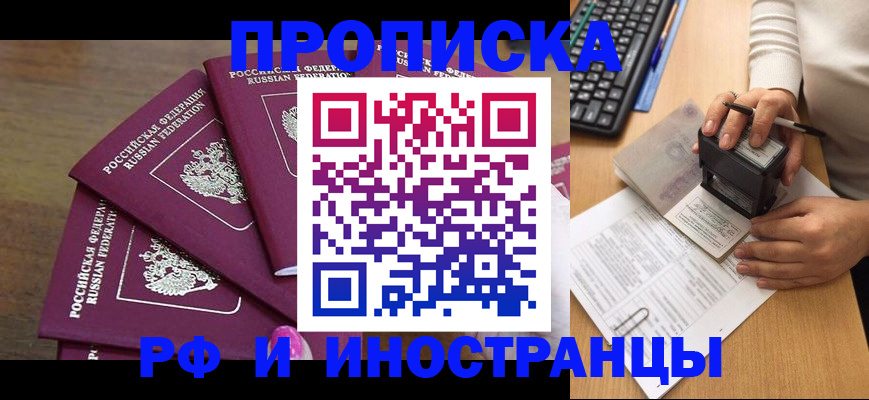 временная регистрация госуслуги в Кирове