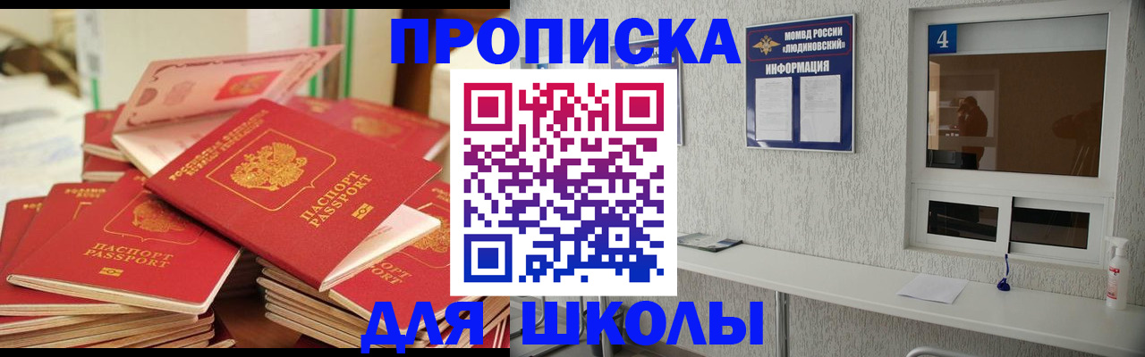 временная регистрация недорого в Кирове