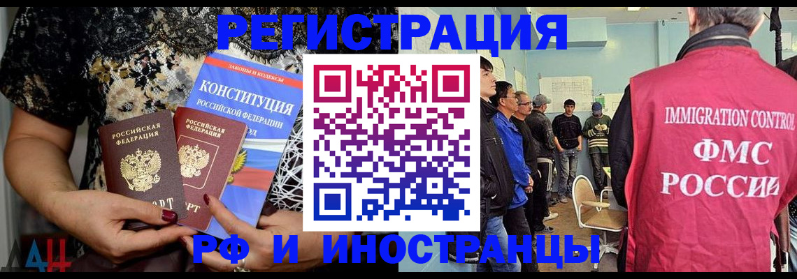 прописка регистрация в Кирове