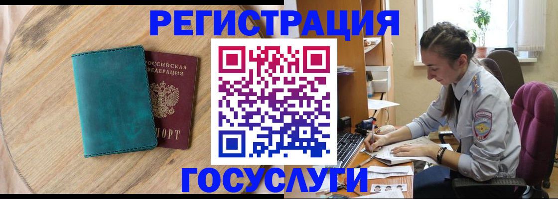 прописка для работы в Кирове